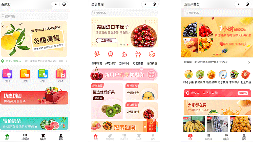 新闻列表  行业动态5,水果店产品同质化严重,你可以提供人性化服务