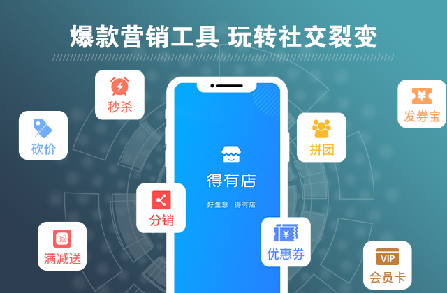 小程序营销 小程序营销